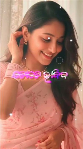 Aakhin_Kahuchi_Khali_Tote_Dekhiba_sadu_Tote_#human_sagar_🛌#shorts #short #odia #viral