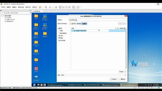 松下扫描仪如何使用XSANE扫描图像和多页PDF