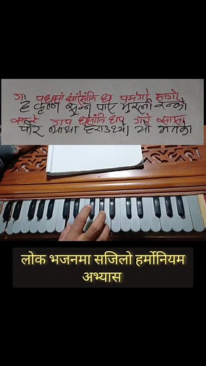 Harmonium Vocal Tutorial for Beginners