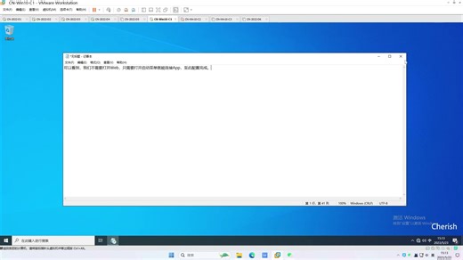 5.RDS-远程桌面高级配置2-设置用户配置文件漫游