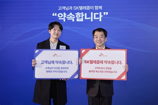 SK Telecom Launches 100-Member Customer Advisory Panel