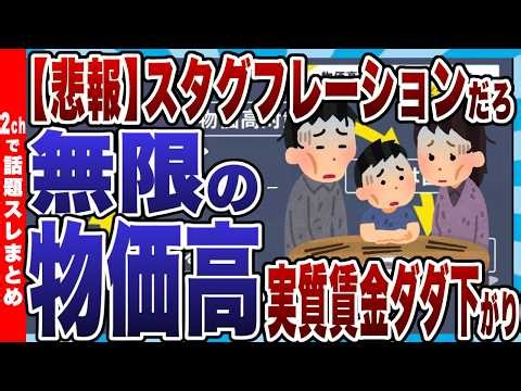 [Sad News] "Egg prices double, wages fall": Prices continue to rise indefinitely. Real wages fall...