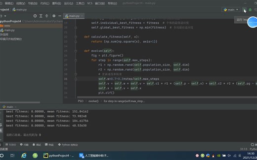 标准粒子群优化算法Python求解函数最小值：f(x,y,z)=x2+y2+z2 ,   x,y,z ∈ [-10,10]  三维图像