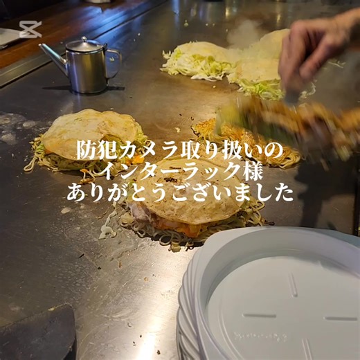 お好み焼かたおか 宮崎県 on Instagram: "2026.1.6(火) 府中焼広報大使片岡ヽ(´ー｀)ノ お好み焼きかたおか 二代目K soul Familyのあかりです( *´艸｀) 宮崎☀ 🌷🌷🌷🌷🌷🌷🌷🌷🌷 変更あります。 夜の部 16:00～二代目の片付けが終わるまで ラストオーダー閉店60分前まで (月～土)閉店22時00分 (日)閉店21時00分 🌷🌷🌷🌷🌷🌷🌷🌷🌷🌷🌷 お昼の営業ご迷惑おかけします m(_ _)m 昨日は仕事初めの会社の方々が多かったのではないでしょうか。 おつかれさまでした( ≧∀≦)ノ 出前のご予約が重なり 結果的に１時間遅れのオープン大変失礼いたしました。 出前の一件は、 毎年恒例の『インターラック』様のご注文ありがとうございました！ https://www.instagram.com/interluck_co.ltd?igsh=ZDQ1MGoxcWY2MWI5 https://www.interluck.co.jp インターラック様は防犯カメラに特化した設備をご提案、設置する会社です。 全国、海外まで