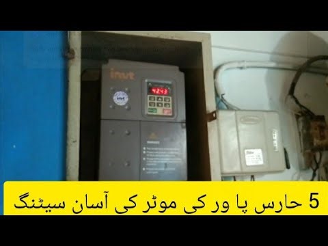 5HP Solar Inverter Motor Setting | Complete Guide in Urdu/Hindi #motivationalvideo 