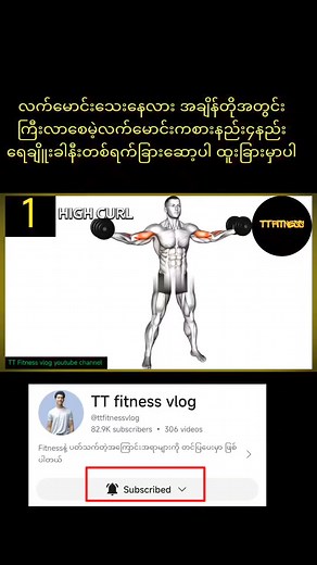 Do this 4 exercises for bigger arms #arm #workout #homeworkout #muscle | TT Fitness Vlog