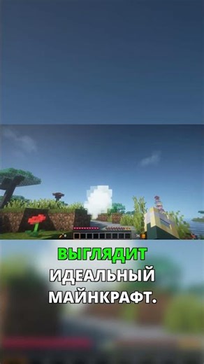 Minecraft 2026: The Ideal Minecraft is HERE!