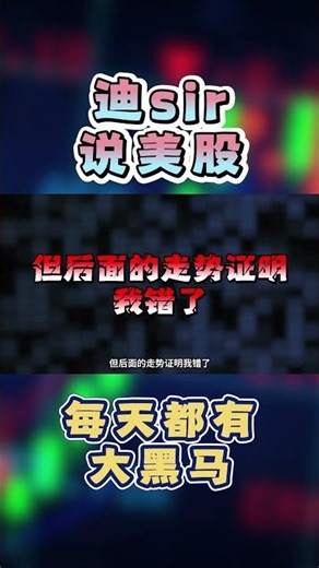 暴涨1800%！是骗局还是AI+加密的下一个风口？ #shorts #QMMM#OPEN#Investing#TechStocks#QMMM暴涨#美股投资机会