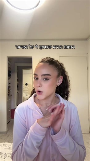 ‏מה קשור שנזכרתי בזה?