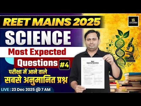REET Mains 2025 | 3rd Grade Teacher Level - 1 & 2 Science Most Expected Questions | Bhagirath Sir