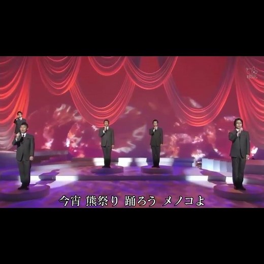 フォレスタ ｢イヨマンテの夜｣(2012年) 1番抜粋