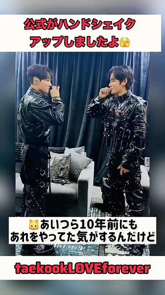 公式からハンドシェイクの練習動画出ました🫣 💜 #グクテテ #V #taekook #jungkook #army #ARIRANG