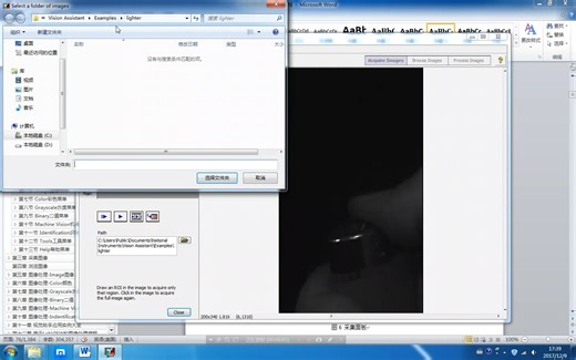 NI视觉助手图像处理教程 2.2 功能界面