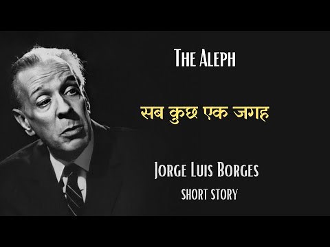 The Aleph by Jorge Luis Borges