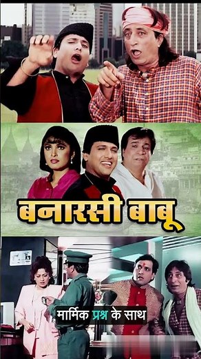 Banarasi Babu (1997): The Magic of Govinda's Comedy #banarasibabu #govinda