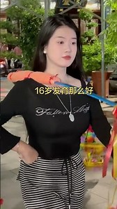 16岁发育那么好#潮汕民俗文化 #潮汕美女 #潮汕营标旗 #标旗美女 #弘扬和传承民俗文化