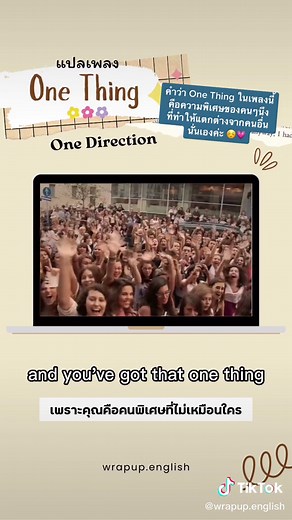 แปลเพลง One Thing by One Direction | Episode 7