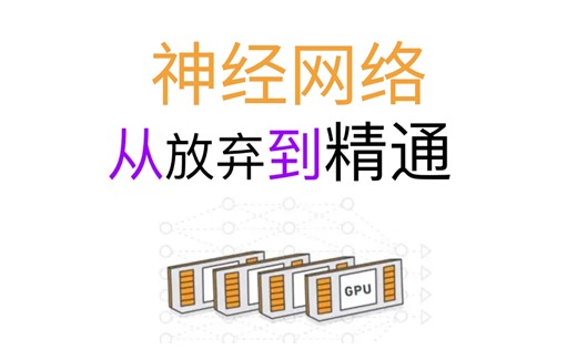 终于找到了！绝对是2024年最好的深度学习神经网络教程，清华大佬30小时在线详解（NLP_RNN_PYTORCH），快速入门，完全吃透，人人都说好！（人工智能）