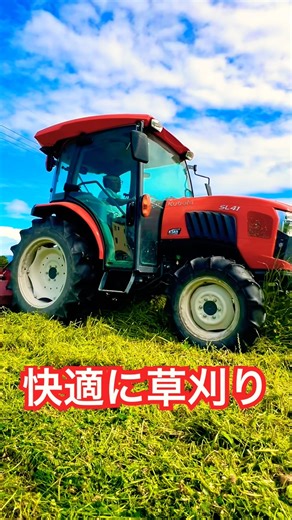 トラクターにハンマーナイフモアを取り付けて快適な草刈り作業 #kubota #farming #現代農業 #農業 #agriculturelife #agriculture #tractor