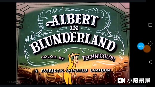 阿尔伯特在布伦德兰 升1调