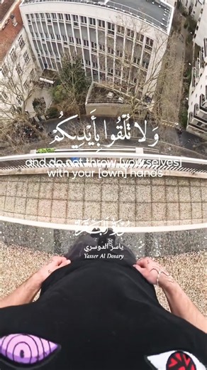 سورة البقرة بصوت القارئ ياسر الدوسري | تلاوة خاشعة تنير القلب 💛✨