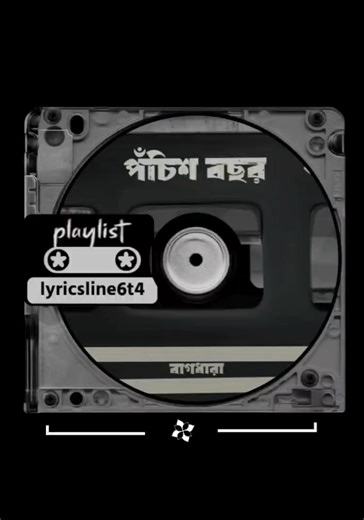 Repost the Best Bangla Song for 25 Bochhor