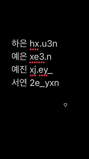 인스타 아이디 추천과 만들기 방법