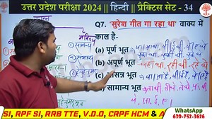 376K views · 5.6K reactions | हिंदी काल उत्तर प्रदेश के सभी Exams के...