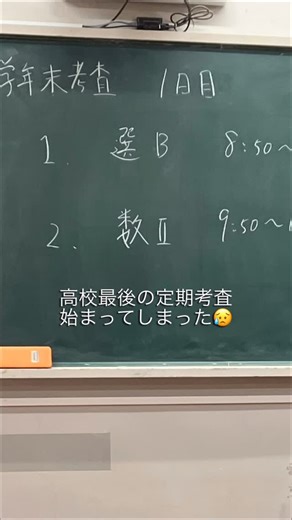 徳山商工高校「総合的な探究の時間」などなど on Instagram: "3年生は今日から学年末考査に入りました。1.2年生が通常授業を受けている中、商業科の生徒は3年間お世話になったタブレットの返還をしました！頑張って作ったプレゼン資料、先生からの講評、コッソリの壁紙‥ひと足先にお別れしました。毎日、いろいろな「高校最後の〜」、感傷的になるより、しっかり楽しんで味わっていきましょう！ #山口 #徳山商工高校 #学年末考査 #タブレット返却 #受験レポート入力"