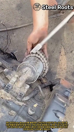 How to easily remove an oil filter with a chain wrench without specialized tools #worker #process...
