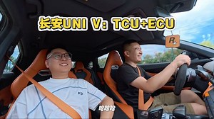 西安服务一台univ-2.0T车友写入：ECU TCU特调Buff服务，搞定收工出发下一站【青海 西宁】#长安univ #dme全国行 #ecu程序