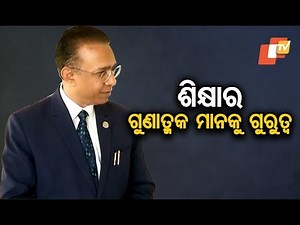 UGC Planning Big For Higher Education Sector- Rajnish Jain