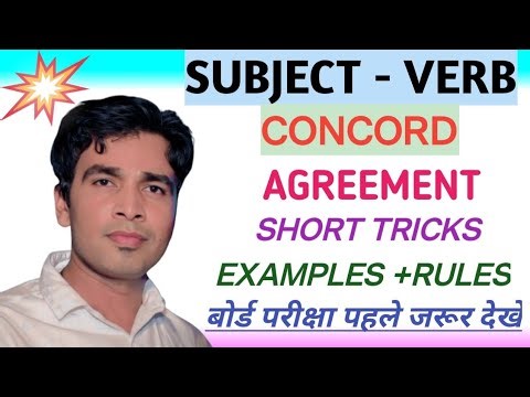Subject Verb Agreement /Concord Trcks ,Rules ,various Examples in English Concept in Boards Classes