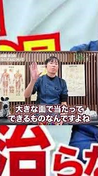 【実は一緒！？】足にできる魚の目やタコはどうしてできる？原因を解説します #しまうま針灸接骨院 #魚の目 #タコ