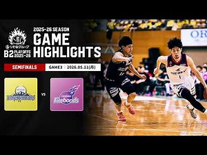 【ハイライト】信州ブレイブウォリアーズvs福島ファイヤーボンズ｜りそなグループ B2 PLAYOFFS SEMIFINALS 2025-26 GAME3｜05.11.2026 プロバスケ (Bリーグ)