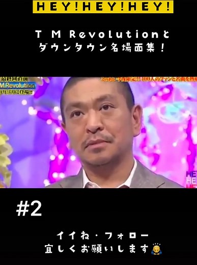 西川貴教 ダウンタウン名場面集②