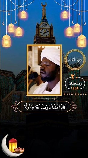 beautiful telawat recitation by sheikh Noreen Muhammad Sadiq #quran #quran_kareem #الرحمن #saw