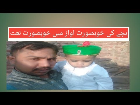 New naat #children voice #@islamic-9t1f #