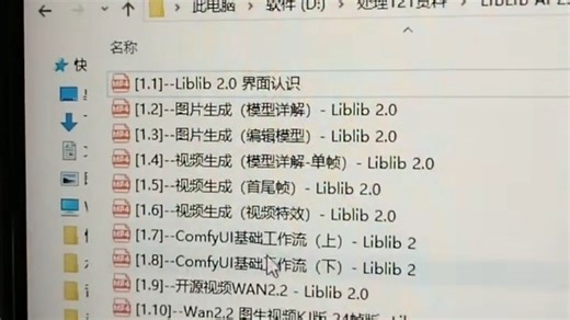 Liblib ai 从入门到精通生图，生视频全套