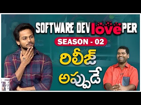 The Software DevLOVEper Season 2 Release Date | Shanmukh Jaswanth, Vaishnavi Chaitanya | Sakshi TV