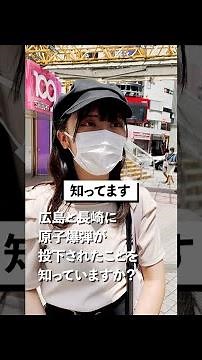あなたは戦争を知っていますか#1