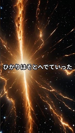 うちゅうのはじまり31