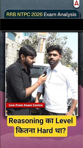 NTPC Exam Analysis Today | RRB NTPC Exam Analysis #ntpcexamanalysistoday #ntpcexamanalysis