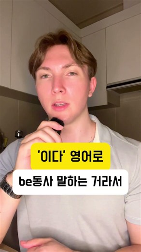 ☀️ “벌써 여름이야” 영어로 뭐라고 할까요?문장 같이 만들어볼게요 #영어공부 #영어회화 #미국영어