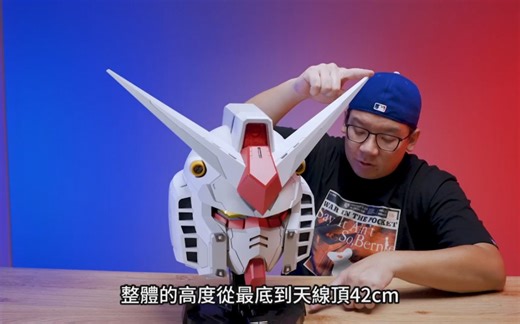 [老乔本尊发了踢我下。先行搬运]万代南梦宫潮玩出品 42厘米 超大高达头BN HEAD COLLECTION 第1弹 老乔实物介绍