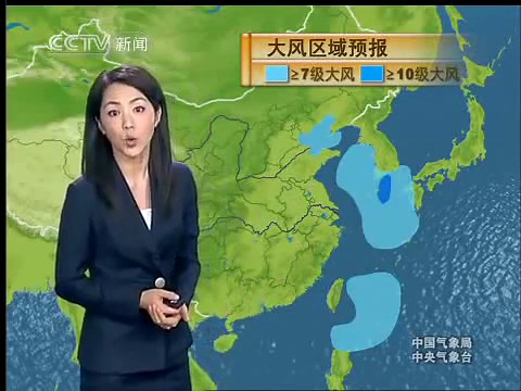 中国中央电视台 天气预报 CCTV Weather Forecast 2010.9.6