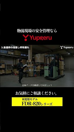 [Forklift] "FDR-820 Series" Failure to point and call out when reversing Case 3 #SafetyManagement...