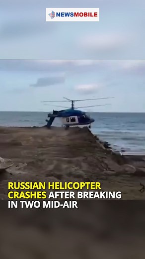 Russian Helicopter Crashes After Breaking in Two Mid-Air #watch #helicoptercrash #russia | NewsMobile
