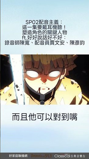 【動漫主義者SP02】配音主義：這一集要戴耳機聽！塑造角色的關鍵人物 ft. 好好說話好不好：錄音師陳寬、配音員賈文安、陳彥鈞