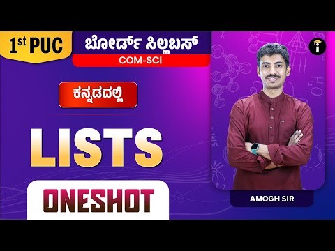 Lists - 09 | One Shot |1st PUC Karnataka | Computer science | Class 11 | In Kannada